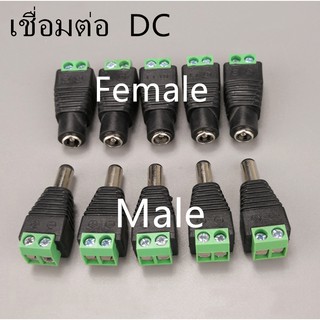 เชื่อมต่อ Male/Female DCสายเชื่อมต่อสําหรับกล้องวงจรปิด Led Strip Light 5.5x2.5มม