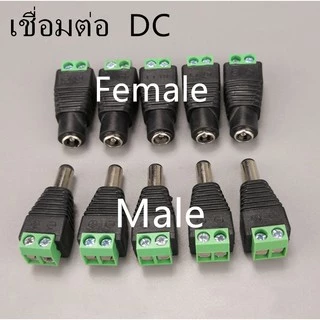 เชื่อมต่อ Male/Female DCสายเชื่อมต่อสําหรับกล้องวงจรปิด Led Strip Light 5.5x2.1มม