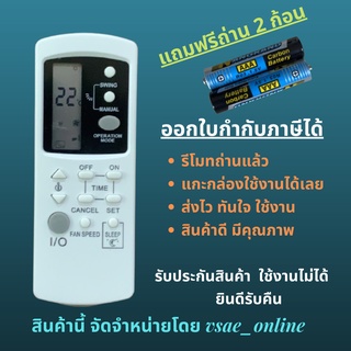 รีโมทแอร์ Central air รุ่น CFW-P CFW-PF CFW-3IF GZ-1002B-E3 …