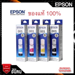 EPSON INK BOTTLE 003 ORIGINAL  Black / Cyan / Magenta / Yellow (65ml)