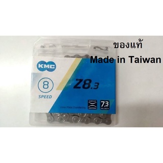 โซ่ 8 สปีด โซ่ KMC ของแท้ Made in Taiwan โซ่จักรยาน อะไหล่จักรยาน