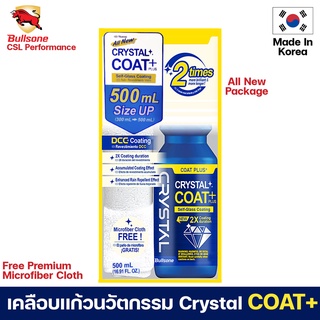 Bullsone Crystal Coat Plus 500ml เคลือบแก้วด้วยเทคโนโลยีที่ดีที่สุดจากเกาหลี X100 แถม ผ้าไมโครไฟเบอร์พรีเมี่ยม