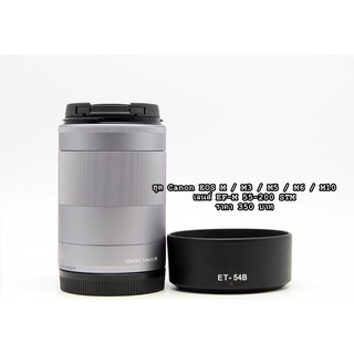 ฮูด Canon EF-M 55-200mm F4.5-6.3 IS STM (ET-54B)