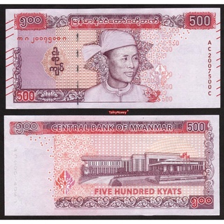 ธนบัตร พม่า (เมียนมาร์) Burma/Myanmar รุ่นปี 2021 นายพลอองซาน ราคา 500 จ๊าด P-85 สภาพใหม่ 100% ไม่ผ่านใช้สำหรับสะสม