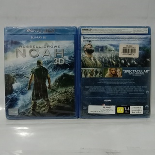 Media Play Noah/ โนอาห์ มหาวิบัติวันล้างโลก (Blu-Ray 3D) / S51498RD