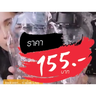 กระบอกน้ำขายในไลฟ์สด 155 บาท