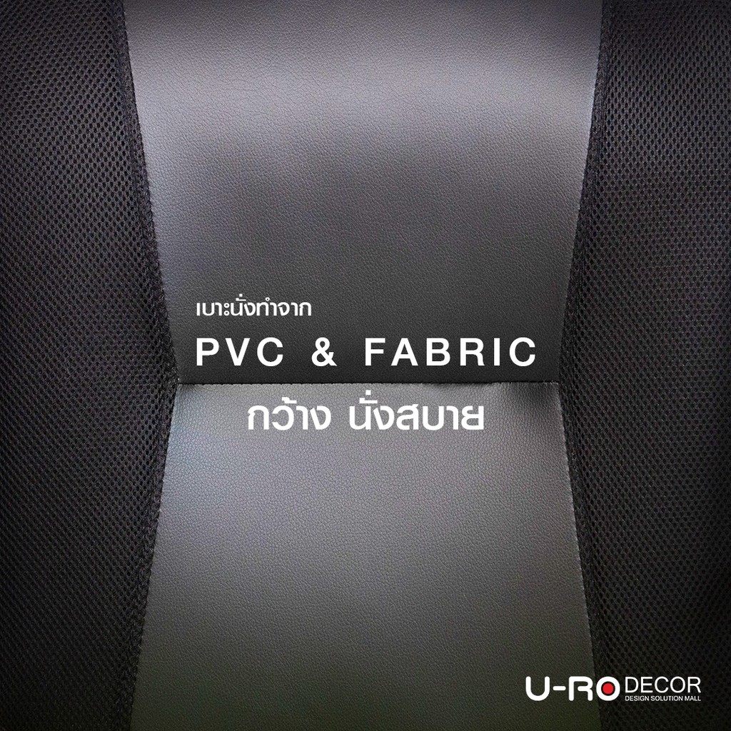 U-RO DECOR รุ่น HIRO ฮิโร่ เก้าอี้ เก้าอี้สำนักงาน พนักพิงหลังสูง ปรับระดับได้ หมุน 360 องศา มี 3 สี Office Chair #8