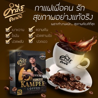 กาแฟคำภีร์คอฟฟี่กาแฟสำเร็จรูปชนิดผง