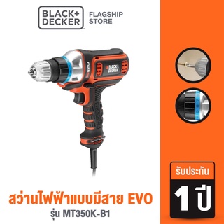 [9.9 กรอกโค้ด20MALL99ลด20%]Black &amp; Decker รุ่น MT350K-B1 สว่านไฟฟ้าเปลี่ยนหัวได้ แบบมีสาย EVO