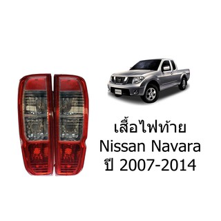 ไฟท้าย รถยนต์ (ไม่มีขั้วหลอด) Nissan Navara cab calibre ปี 2010 **ของแท้ ของถอดจากรถ ตามสภาพ ข้างซ้าย -ขวา ราคาต่อข้าง