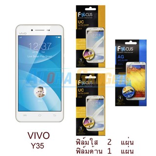 FOCUS ฟิล์มกันรอย VIVO Y35 (ใส 2 แผ่น + ด้าน 1 แผ่น)