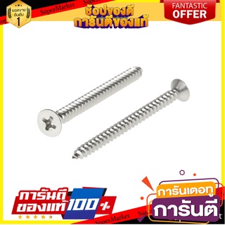 สกรูเกลียวปล่อย TF 4X50 มม. 10 ตัว สกรู, น๊อตและแหวน SELF-TAPPING SCREW TF 4X50MM 10PCS