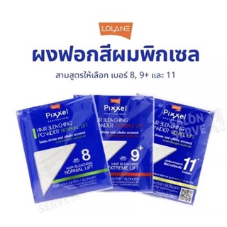 ผงฟอกสีผมโลแลน พร้อมส่งทั้ง 3 สูตร