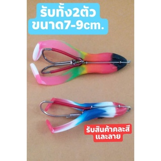 กบคู่ดูโอ้ได้รับ2ตัวเลือกขนาดและโครงเบ็ดได้