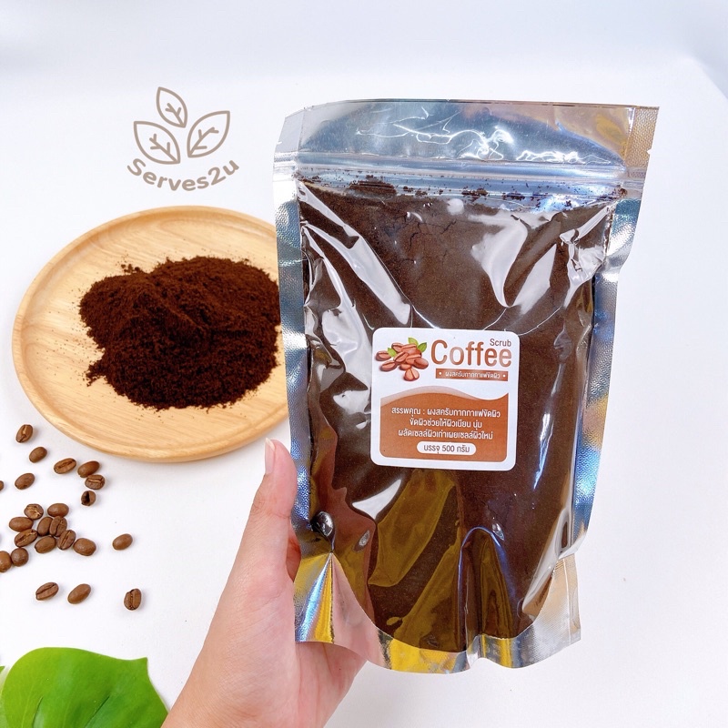 สครับกาแฟ กากกาแฟขัดผิว ขนาดครึ่งกิโลกรัม พร้อมส่งค่ะ