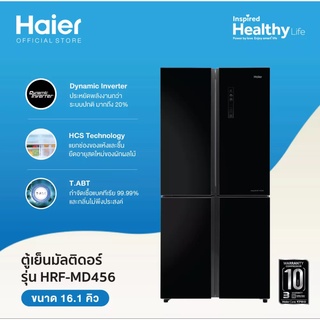 Haier ตู้เย็น High-end Multi Door Dymanic Inverter 16.1คิว/456 ลิตร รุ่น HRF-MD456