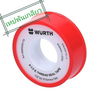 เทปพันเกลียว wurth 1/2"x0.075mm.x10m. ยาว 10 เมตร เทปพันท่อ ผ้าพันเกลียว​