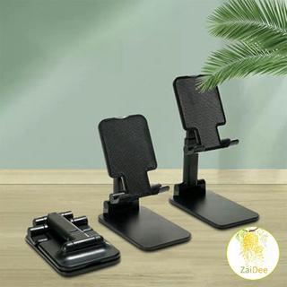 ที่วางโทรศัพท์ ขายึดพับ โทรศัพท์มือถือ แบน วงเล็บ ขาตั้งมือถือ Mobile phone holder