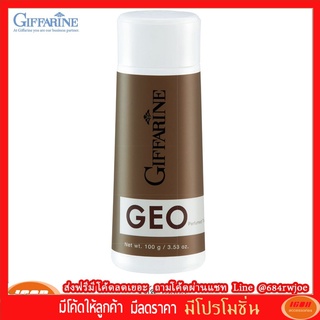 กิฟฟารีน แป้งหอมโรยตัว จีโอ Giffarine 13503 (กลุ่ม7)