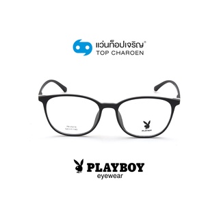 PLAYBOY แว่นสายตาทรงเหลี่ยม PB-25218-C4 size 52 By ท็อปเจริญ