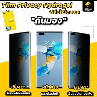 🔥iFilm ฟิล์มไฮโดรเจล + กันมอง TPU Hydrogrl Privacy 3D ลงโค้ง For: Samsung S23Ultra OPPO Reno13 Pro VIVO V60 ฟิล์มกันมอง