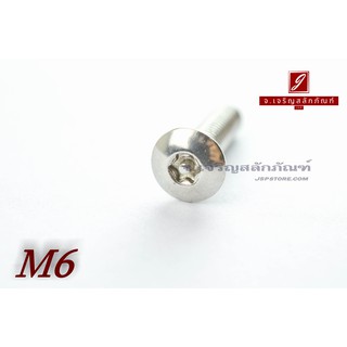 น็อตหัวทอร์ค-หัวดาว มีเดือยโผล่สแตนเลส M6x25