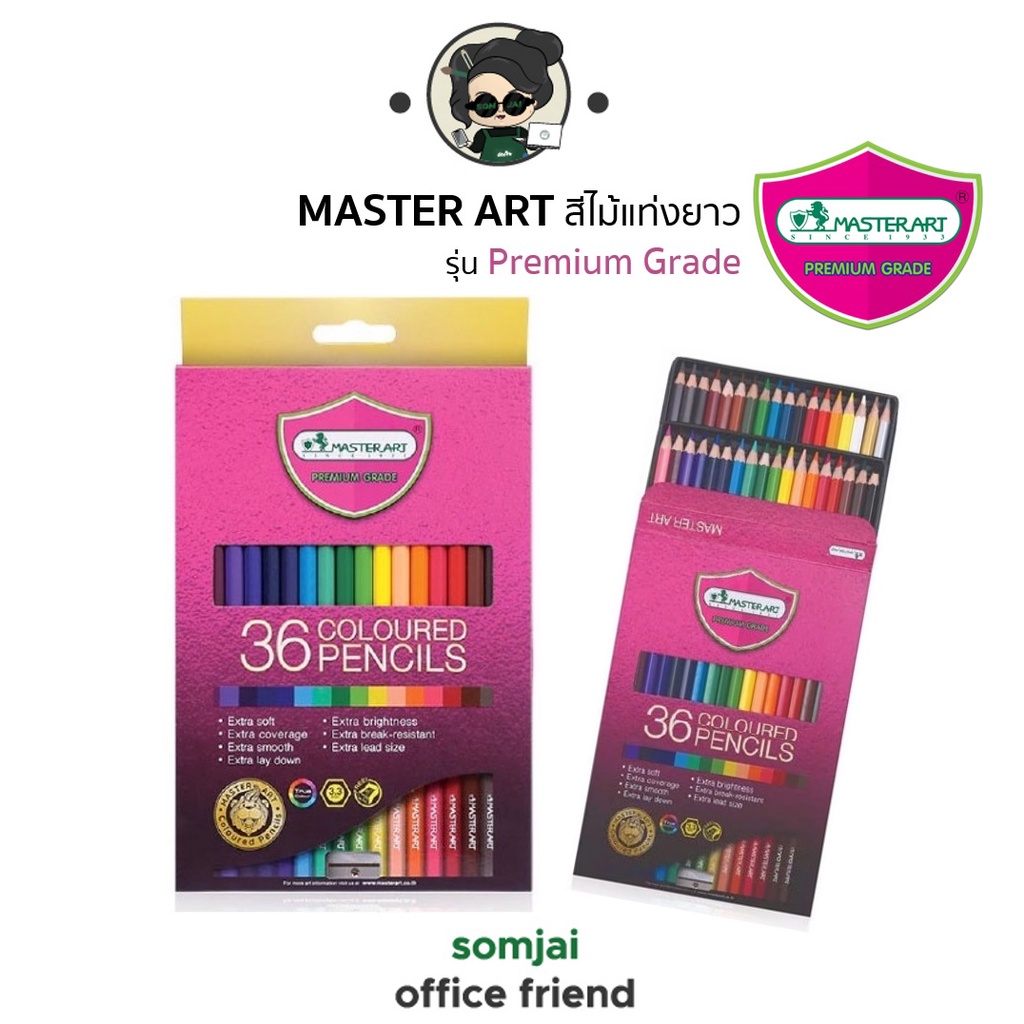 Master Art มาสเตอร์อาร์ต ดินสอสีไม้แท่งยาว รุ่น Premium Grade 12-36สี Set 1 ราคา ถูกที่สุด ดีลบีเคเค แกลเลอรีภาพที่ 4