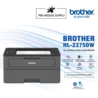 🔥ลด 600 ใส่โค้ด INCLH11🔥 Brother HL-L2375DW พิมพ์ 2 หน้าอัตโนมัติ และ พิมพ์ ไร้สาย duplex wifi mono laser printer