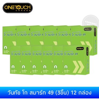 ถุงยางอนามัยวันทัช โก สมาร์ท 49(3ชิ้น) 12 กล่อง Onetouch Go Smart 49