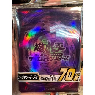 Konami Yu-Gi-Oh! Duelist Card Protector : Fusion Purple ซองใส่การ์ด (70 ซอง) 4988602174984