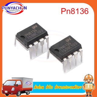 Pn8136 8136 Pn8136Nsc-T1 new original ราคาต่อชิ้น ส่งด่วน ส่งไว ส่งจากประเทศไทย