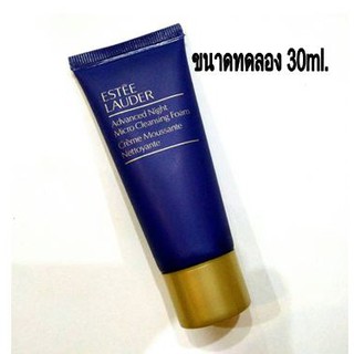 ✅ Estee Lauder Advanced Night Micro Cleansing Foam ขนาดทดลอง 30ml.