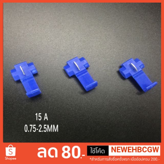 ตัวจั้มสายไฟ​ ตลับหนีบสายไฟ ขนาด0.75-2.5mm 10ชิ้น