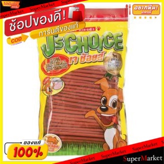 ✨โดนใจ✨ Js Choice ขนมสำหรับสุนัข เจช้อยส์ ขนาด 800กรัม Dog Snack (สินค้ามีคุณภาพ) ขนมสุนัขและกระดูก สุนัข สัตว์เลี้ยง