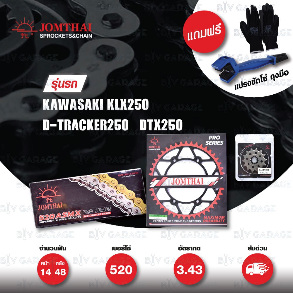JOMTHAI ชุดโซ่สเตอร์ Pro Series โซ่ X-ring โซ่สี + สเตอร์สีดำ ใช้สำหรับ Kawasaki KLX250 / D-tracker2