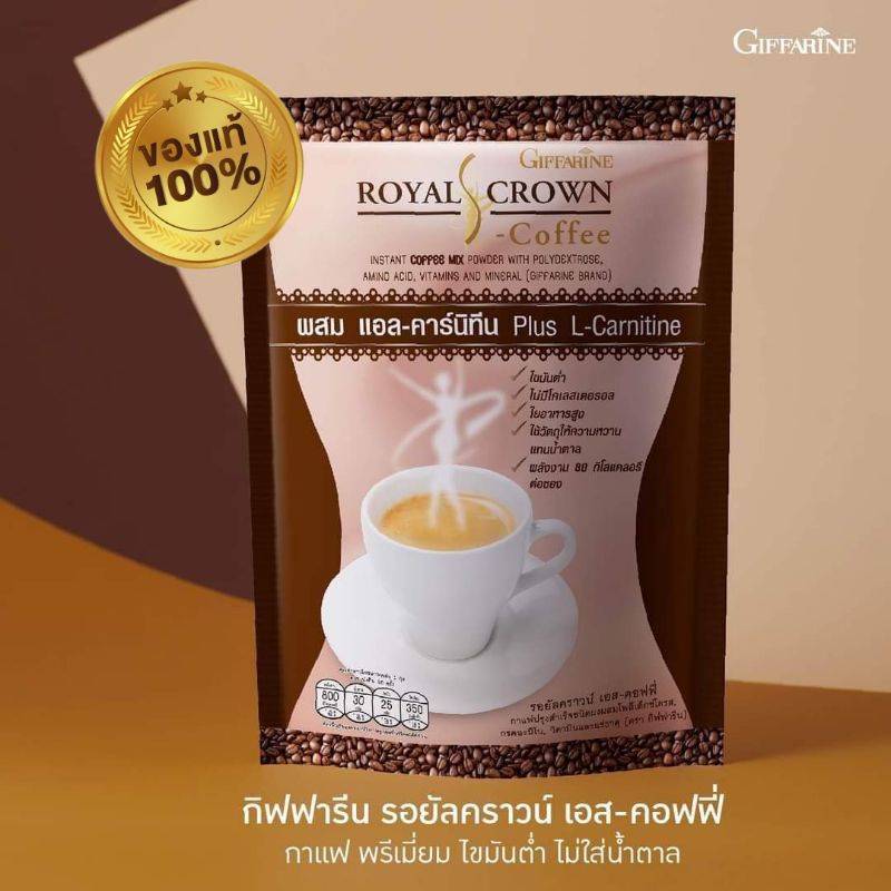 S-C0ffee กาแฟ เอส  เป็นการแฟควบคุมน้ำหนักทานแล้วจะรู้สึกอิ่มและมีส่วนในการเผาผลาญมาก