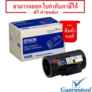 Epson WorkForce AL-M300/D/DN รหัส S050689 สีดำ - หมึกแท้ มีรับประกัน