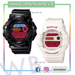 นาฬิกา คาสิโอ Baby-G รุ่น BGA-140 ของแท้ รับประกัน 1 ปี