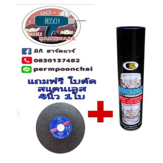 BOSNY สเปร์ยพ่นกันสนิมใต้ท้องรถ และงานทั่วไปทุกชนิด ขนาด 600cc