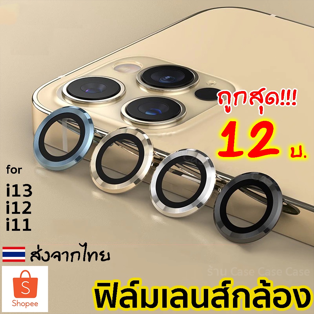 ฟิล์มกล้องสำหรับ iphone 17 Pro Max Air 16 15 Plus 14 13 12 ไอโฟน11 ฟิล์มหลัง กระจกกล้อง กล้องหลัง ฟิล์ม เลนส์กล้อง