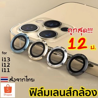 ฟิล์มกล้องสำหรับ iphone 17 Pro Max Air 16 15 Plus 14 13 12 ไอโฟน11 ฟิล์มหลัง กระจกกล้อง กล้องหลัง ฟิล์ม เลนส์กล้อง