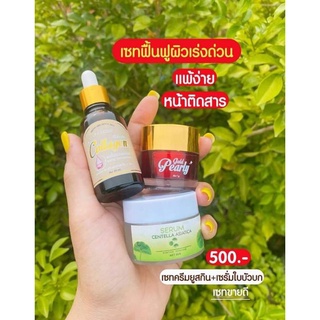 เซ็ตจิ้นหน้าใส💥ยูสกิน💥&amp;ใบบัวบกแท้100%รักษาสิวฝ้าหน้าใส