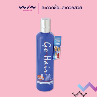 โกแฮร์ ครีมน้ำนมสูตรพิเศษ GO HAIR EXTRA MILK TREATMENT HAIR 250 มล.ครีมนวดผมสูตรพิเศษ เพื่อการฟื้นฟูผมแห้งเสีย