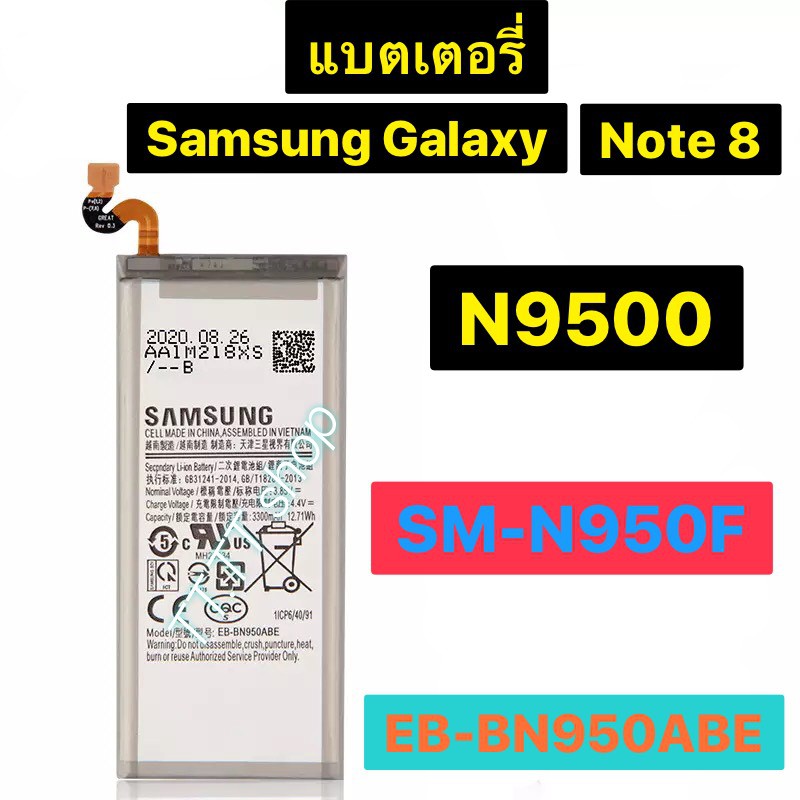 แบตเตอรี่ แท้ Samsung galaxy Note 8 N9500 N9508 SM-N950F EB-BN950ABE 3300mAh