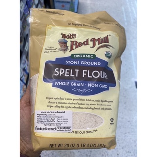 แป้งสาลี 100% ออร์แกนิค สเปลท์ ฟลาวร์ ตรา บ๊อบส เรด มิลล์ 567 G. Organic Stone Ground Spelt Flour Whole Grain ( Bob’s Red Mill Brand )