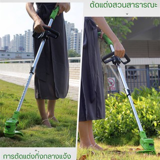 เครื่องตัดหญ้าไฟฟ้า เครื่องตัดหญ้าไร้สาย เครื่องตัดหญ้าไฟฟ้าไร้สาย 12V  แบตเตอรี่ 9000mah ตัดหญ้า ของแถม