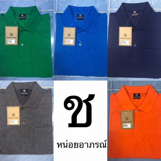 honey bird เสื้อโปโลผู้ชาย เสื้อแขนสั้นผู้ชาย link1