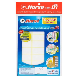 🔥แนะนำ!! ตราม้า ป้ายสติ๊กเกอร์อเนกประสงค์ A10 ขนาด 25 x 50มม. 15 แผ่น Horse A10 25 x 50mm Label Sticker 15 Sheets