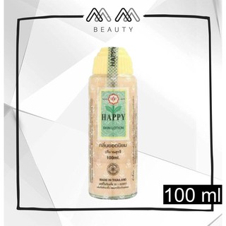 แป้งผสมรองพื้น แป้งน้ำรองพื้น แฮปปี้​  Happy Water Based Foundation  100ml.