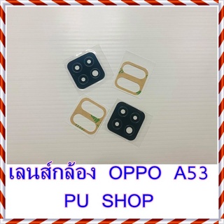 กระจกเลนส์กล้อง  OPPO A53  อะไหล่คุณภาพดี Pu Shop